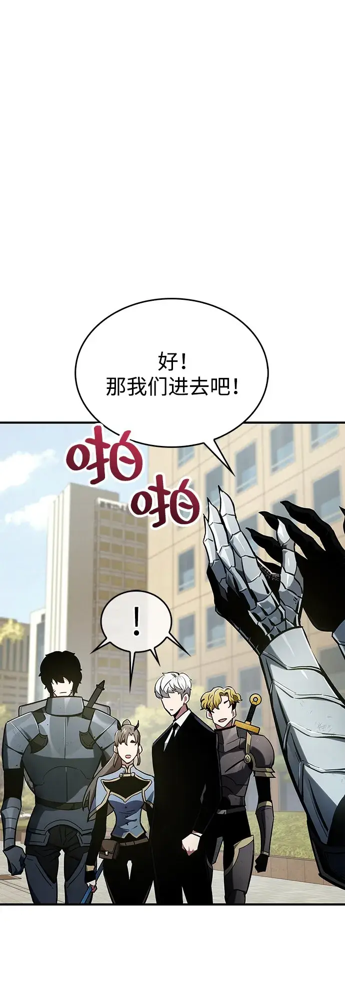 《隐瞒黑历史的玩家》第2话图40