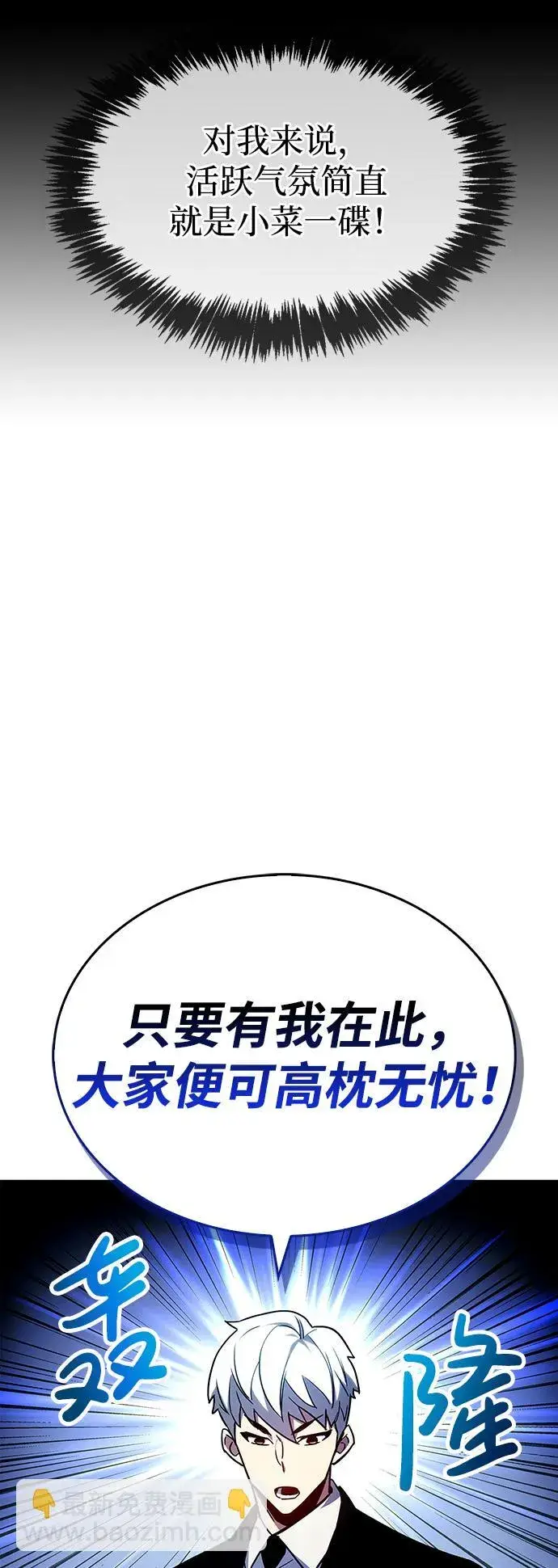 《隐瞒黑历史的玩家》第2话图44
