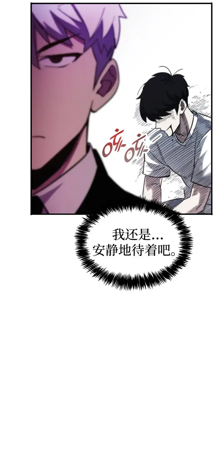 《隐瞒黑历史的玩家》第2话图48