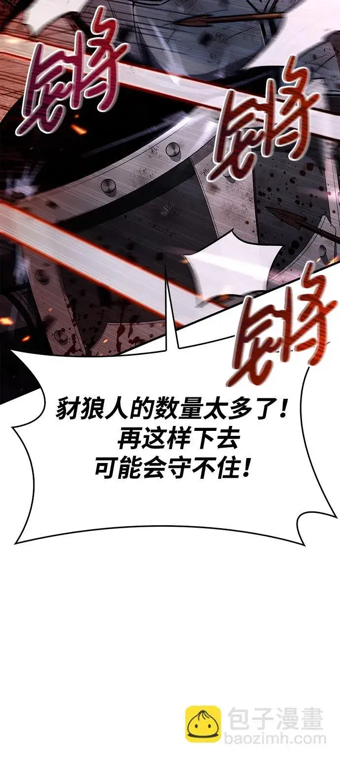 《隐瞒黑历史的玩家》第2话图73