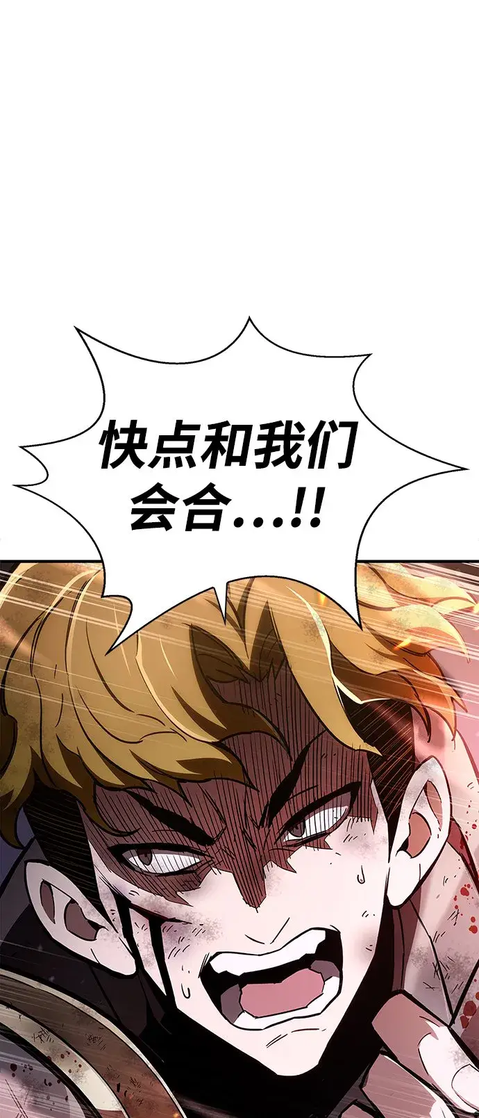 《隐瞒黑历史的玩家》第2话图77