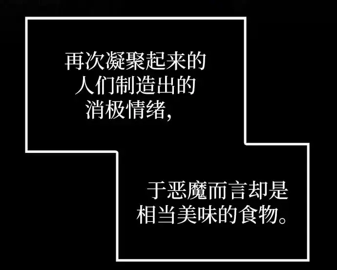 《隐瞒黑历史的玩家》第2话图8