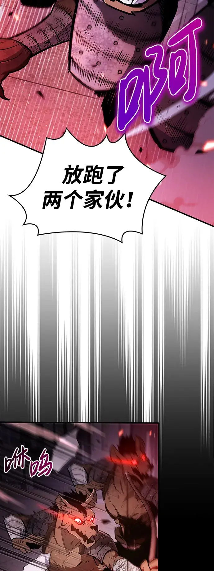 《隐瞒黑历史的玩家》第2话图87