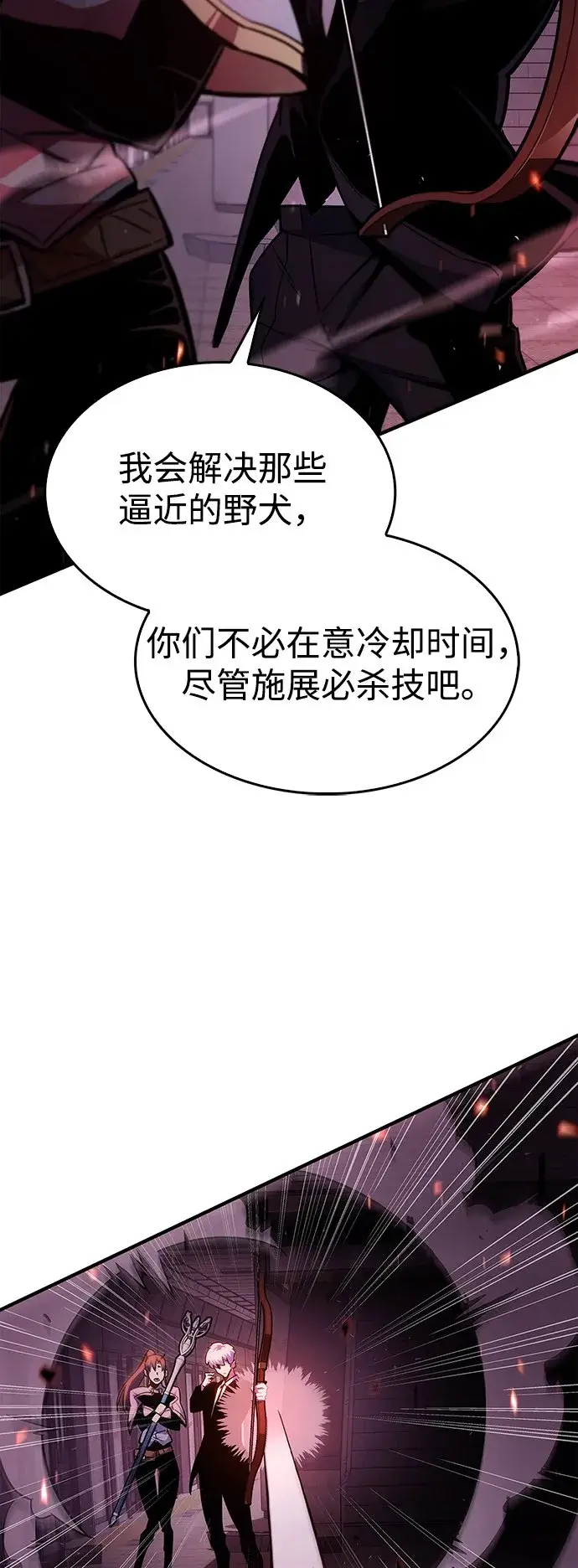 《隐瞒黑历史的玩家》第2话图91