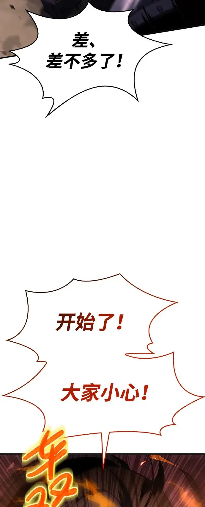 《隐瞒黑历史的玩家》第2话图95