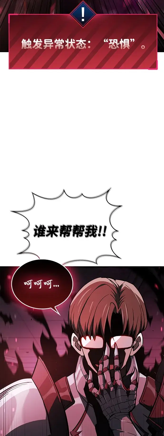 《隐瞒黑历史的玩家》第3话图15