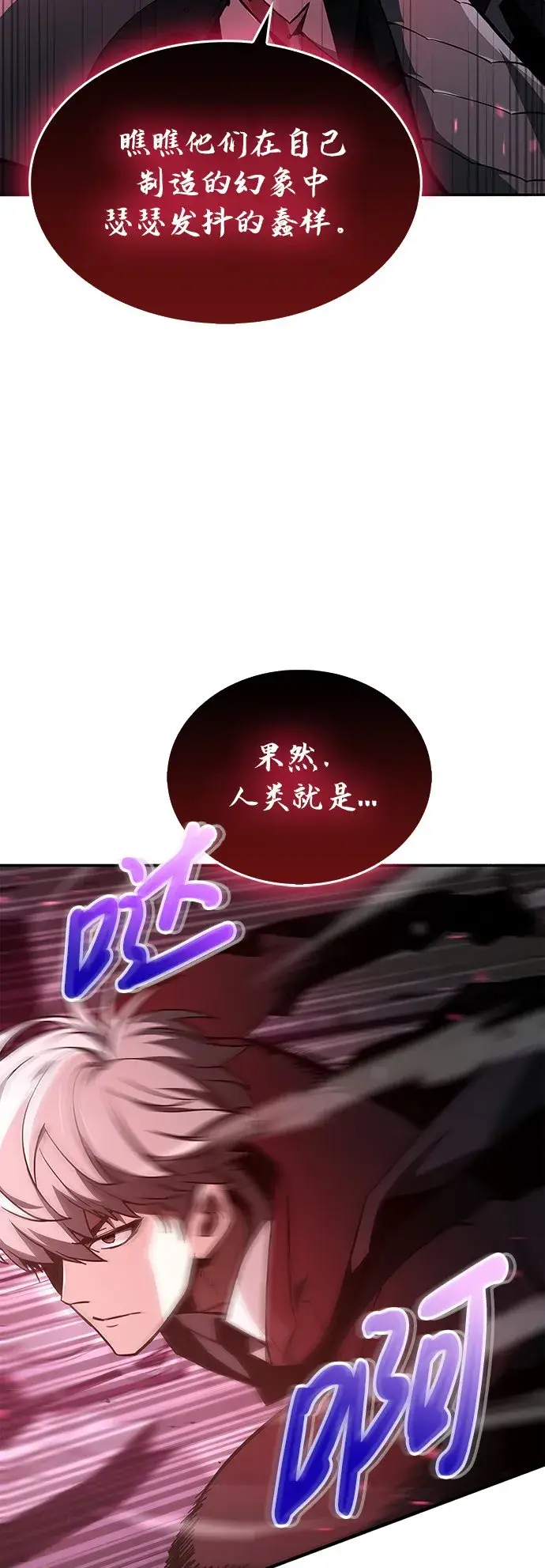 《隐瞒黑历史的玩家》第3话图16