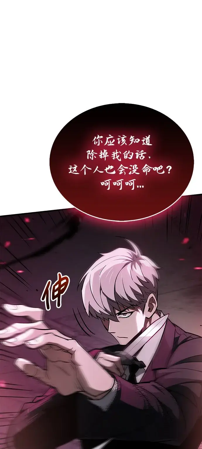 《隐瞒黑历史的玩家》第3话图20