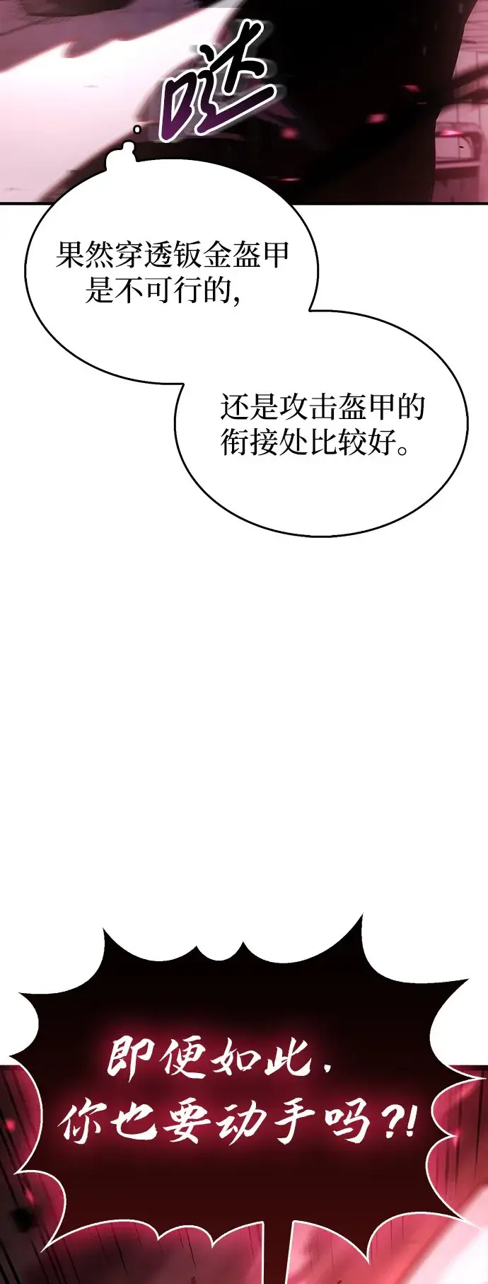 《隐瞒黑历史的玩家》第3话图21