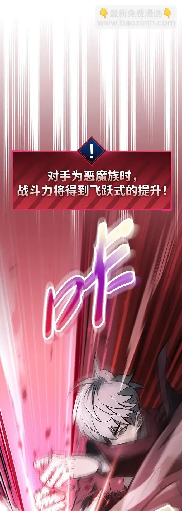 《隐瞒黑历史的玩家》第3话图25
