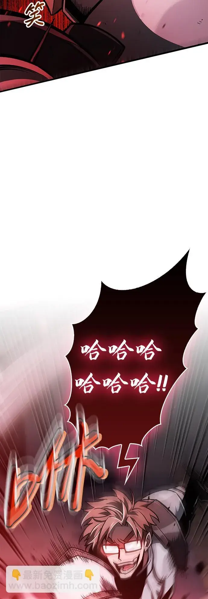 《隐瞒黑历史的玩家》第3话图27
