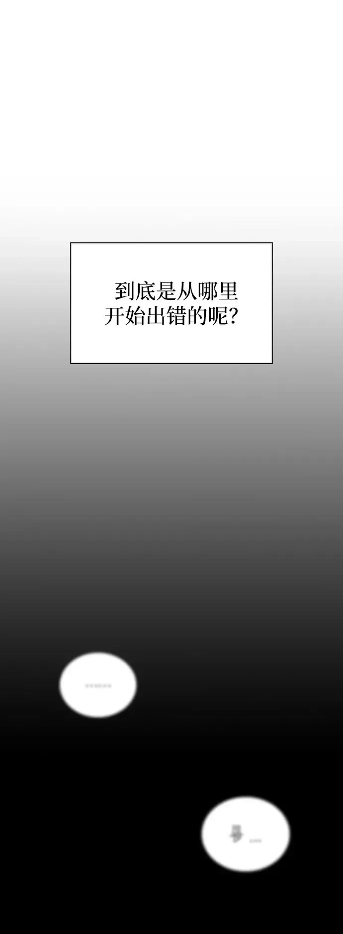 《隐瞒黑历史的玩家》第3话图42