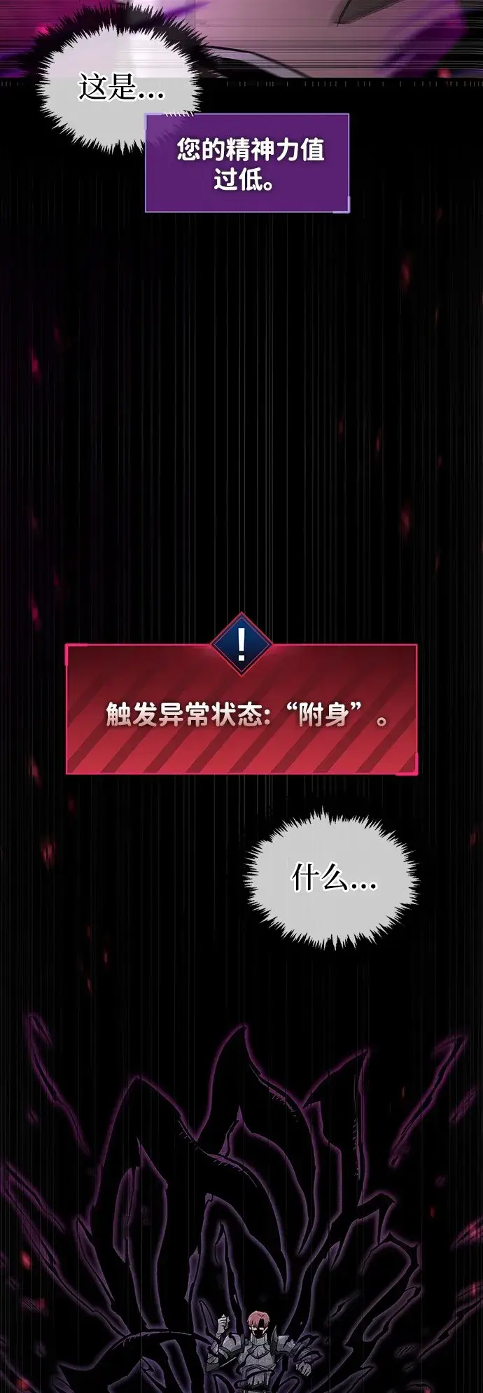 《隐瞒黑历史的玩家》第3话图56