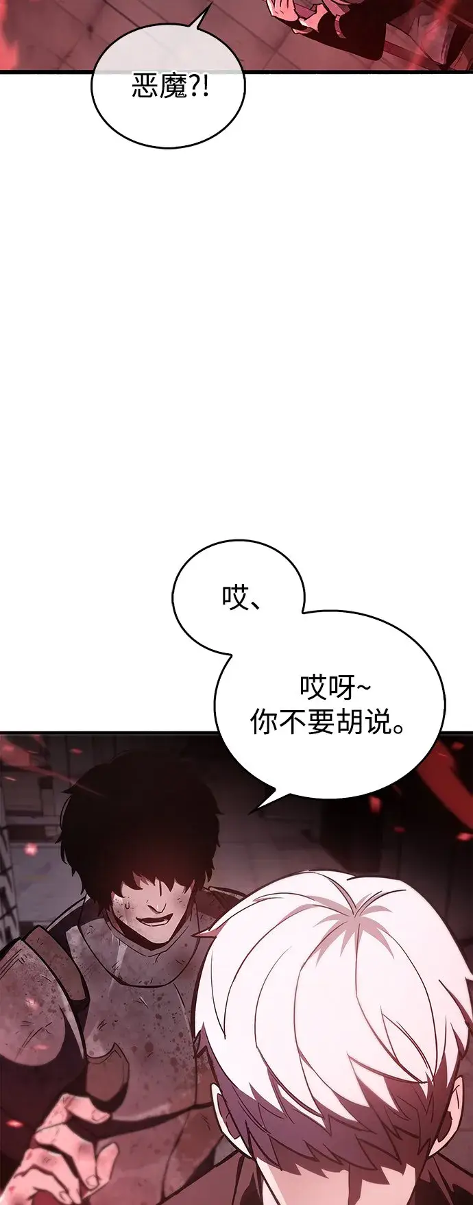 《隐瞒黑历史的玩家》第3话图6