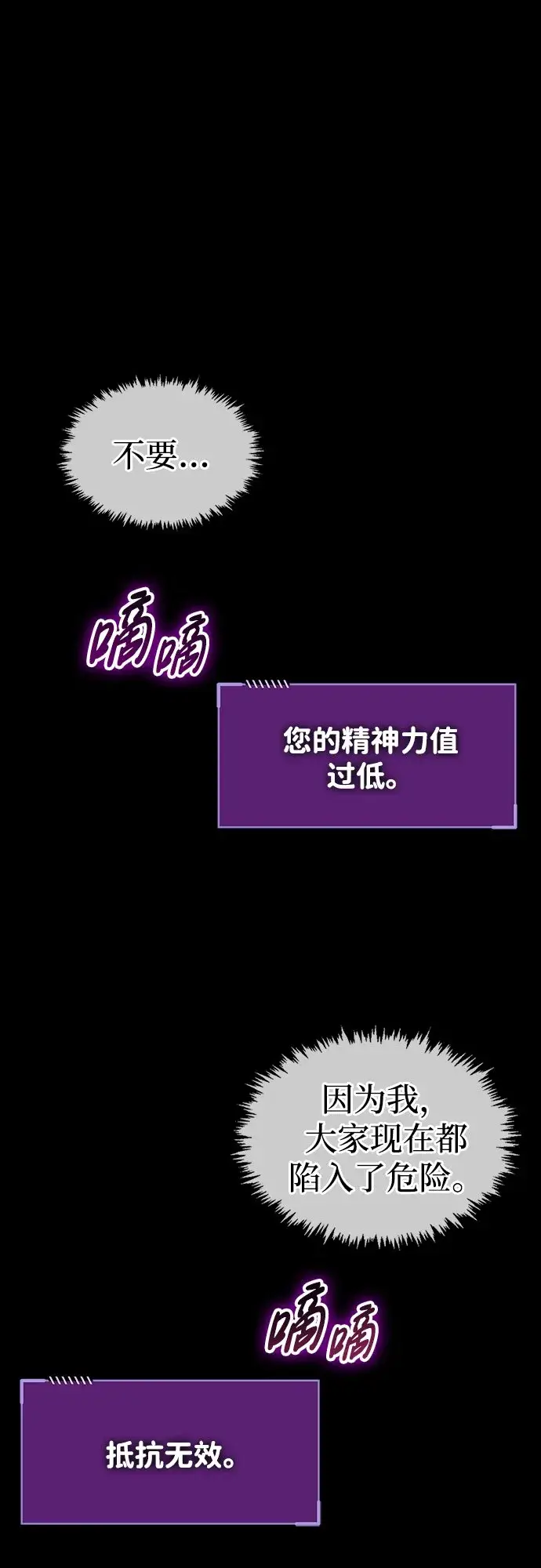 《隐瞒黑历史的玩家》第3话图63