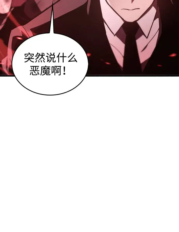 《隐瞒黑历史的玩家》第3话图7