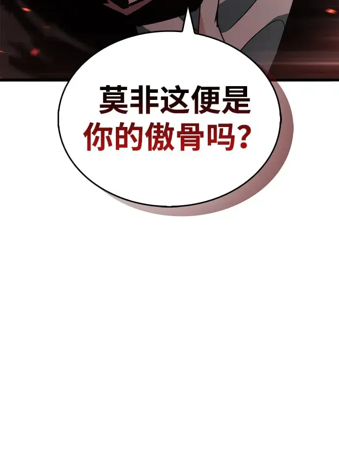 《隐瞒黑历史的玩家》第3话图73