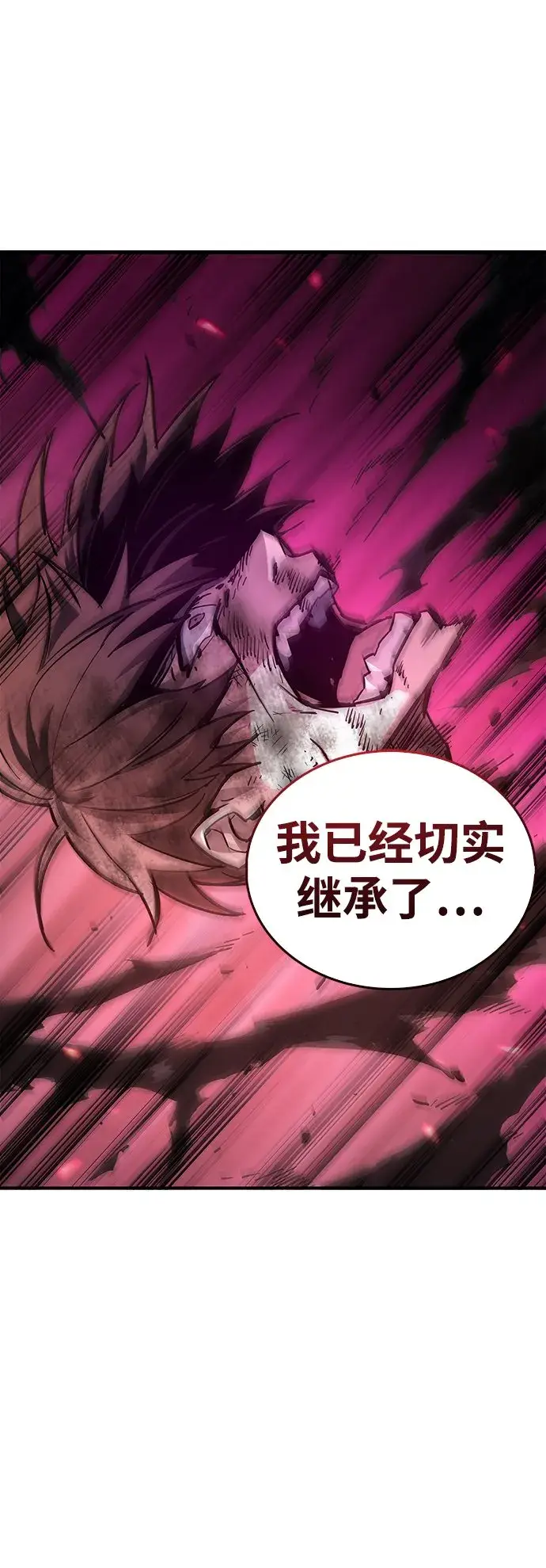 《隐瞒黑历史的玩家》第3话图78