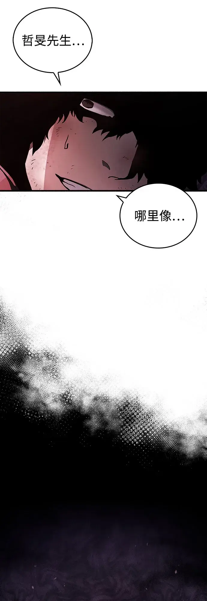 《隐瞒黑历史的玩家》第3话图8