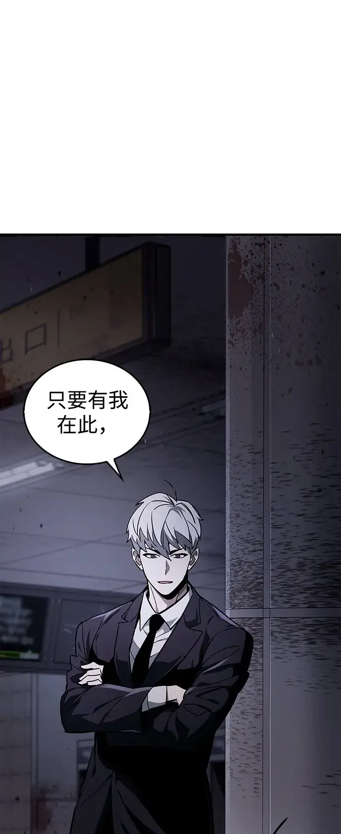 《隐瞒黑历史的玩家》第3话图87