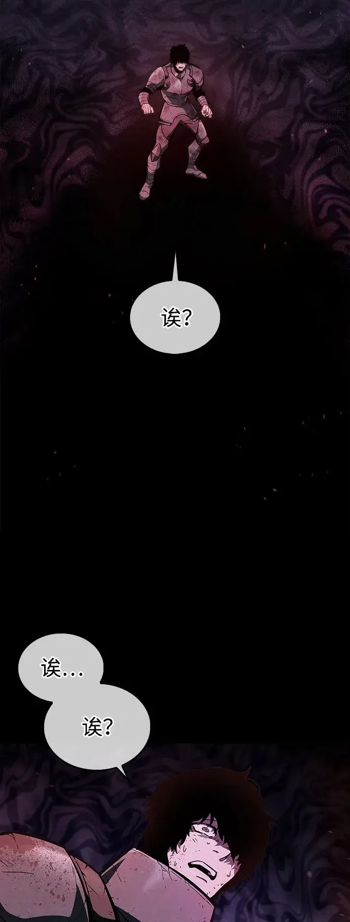 《隐瞒黑历史的玩家》第3话图9