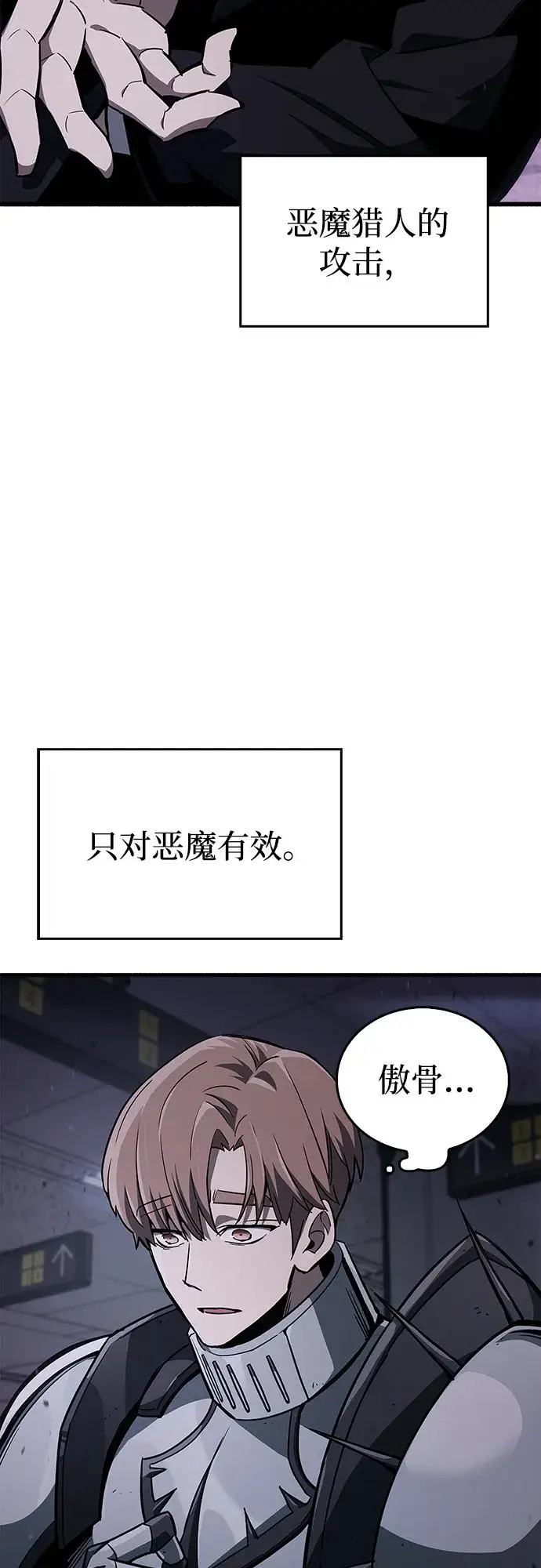 《隐瞒黑历史的玩家》第3话图92