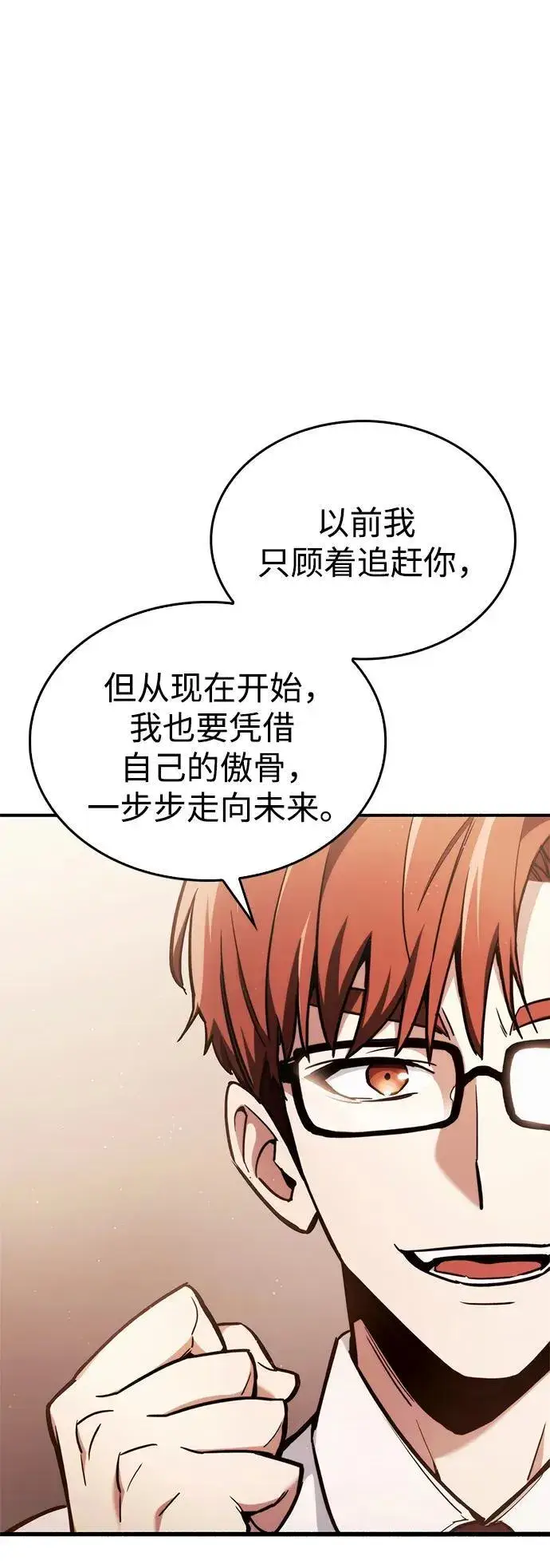 《隐瞒黑历史的玩家》第4话图10