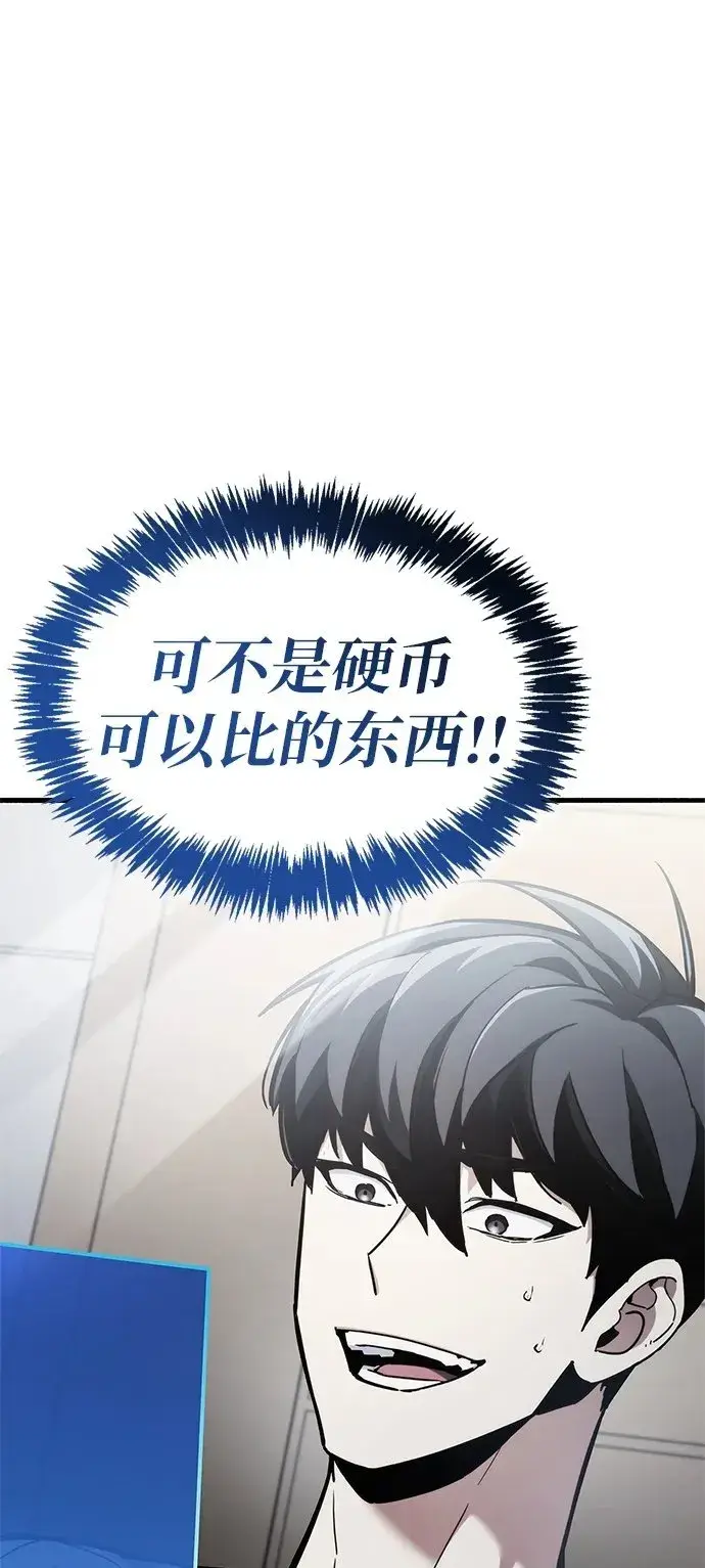 《隐瞒黑历史的玩家》第4话图100