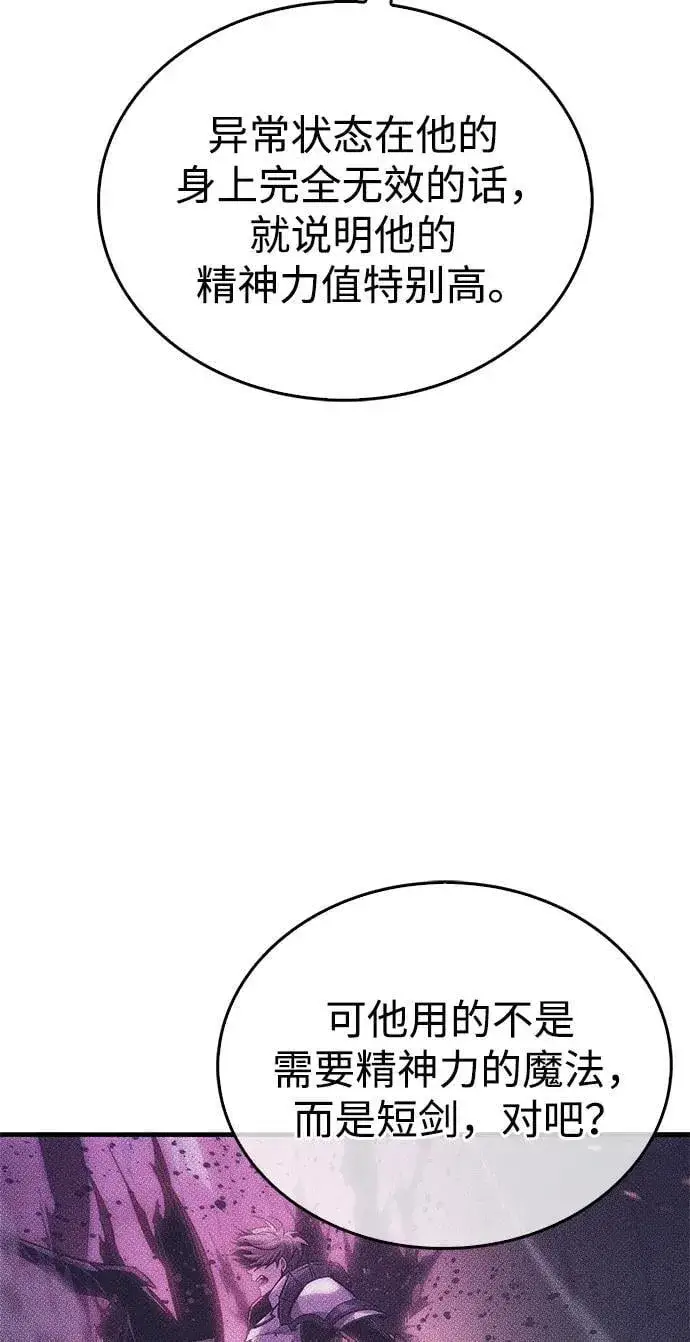《隐瞒黑历史的玩家》第4话图13