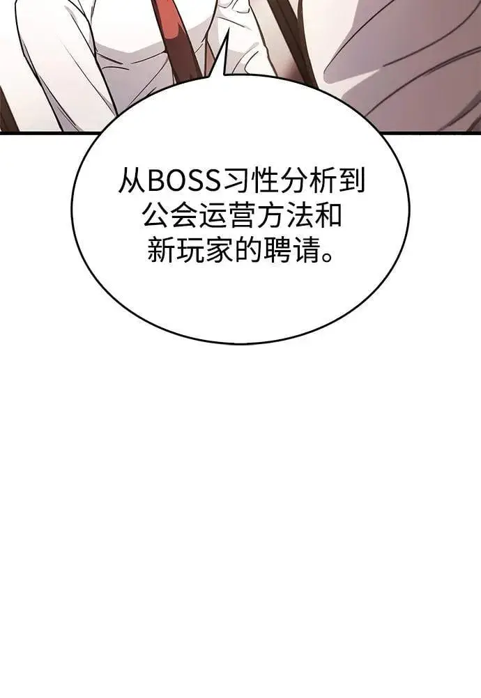 《隐瞒黑历史的玩家》第4话图18