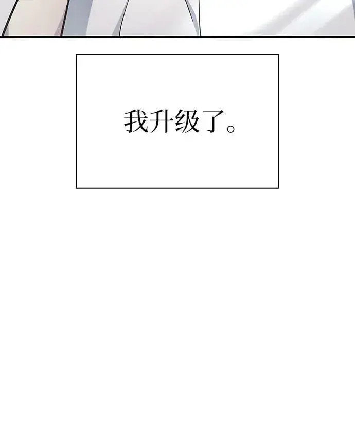 《隐瞒黑历史的玩家》第4话图29
