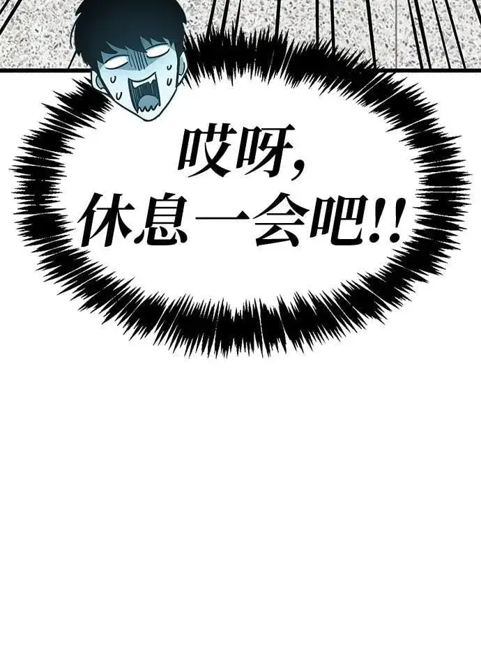 《隐瞒黑历史的玩家》第4话图35