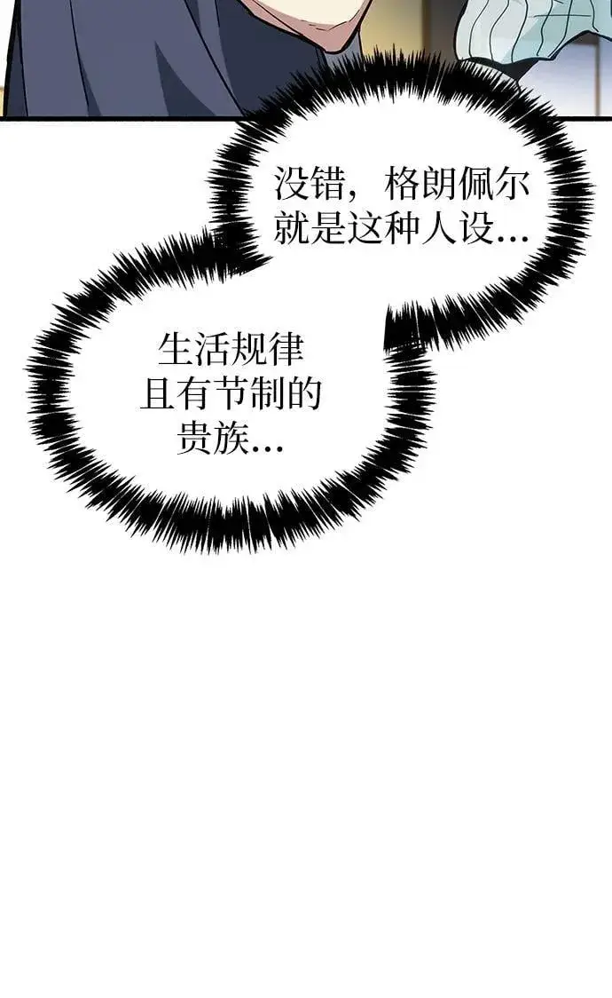 《隐瞒黑历史的玩家》第4话图40