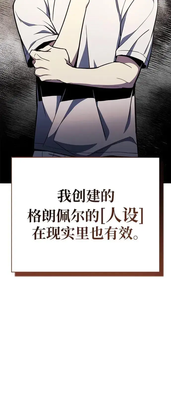 《隐瞒黑历史的玩家》第4话图43