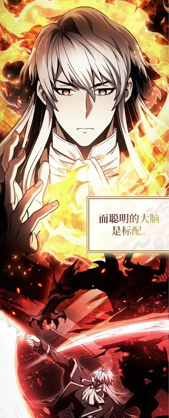 《隐瞒黑历史的玩家》第4话图47