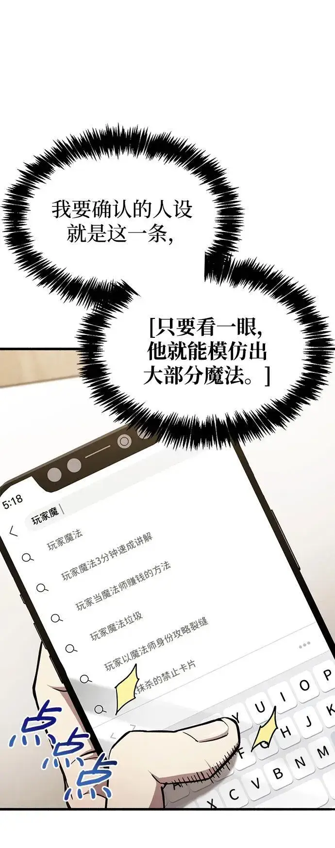 《隐瞒黑历史的玩家》第4话图57