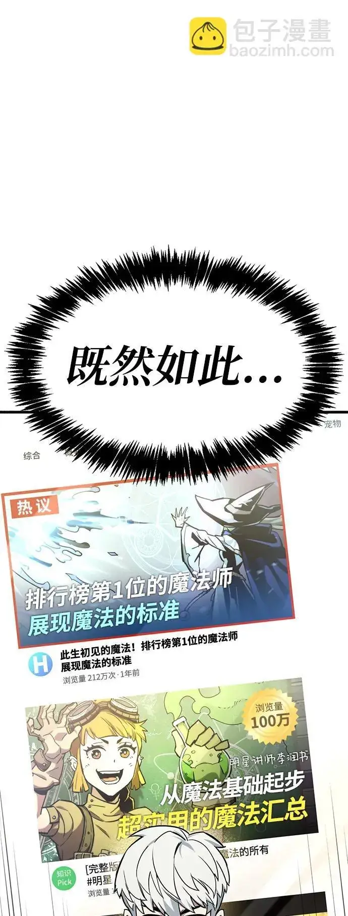《隐瞒黑历史的玩家》第4话图58