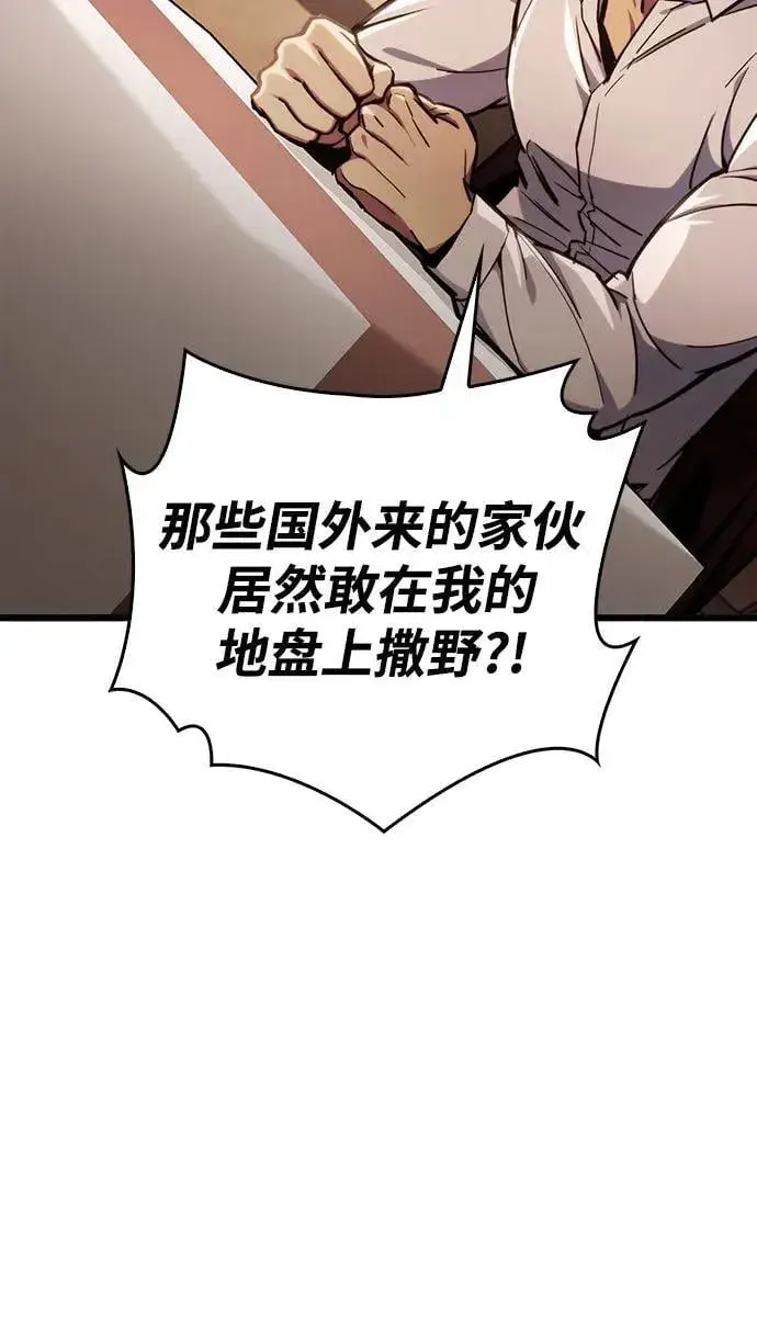 《隐瞒黑历史的玩家》第4话图67