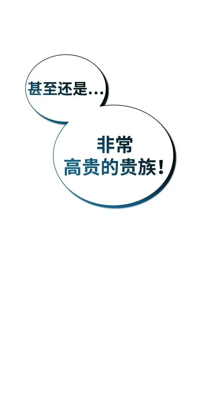 《隐瞒黑历史的玩家》第4话图79
