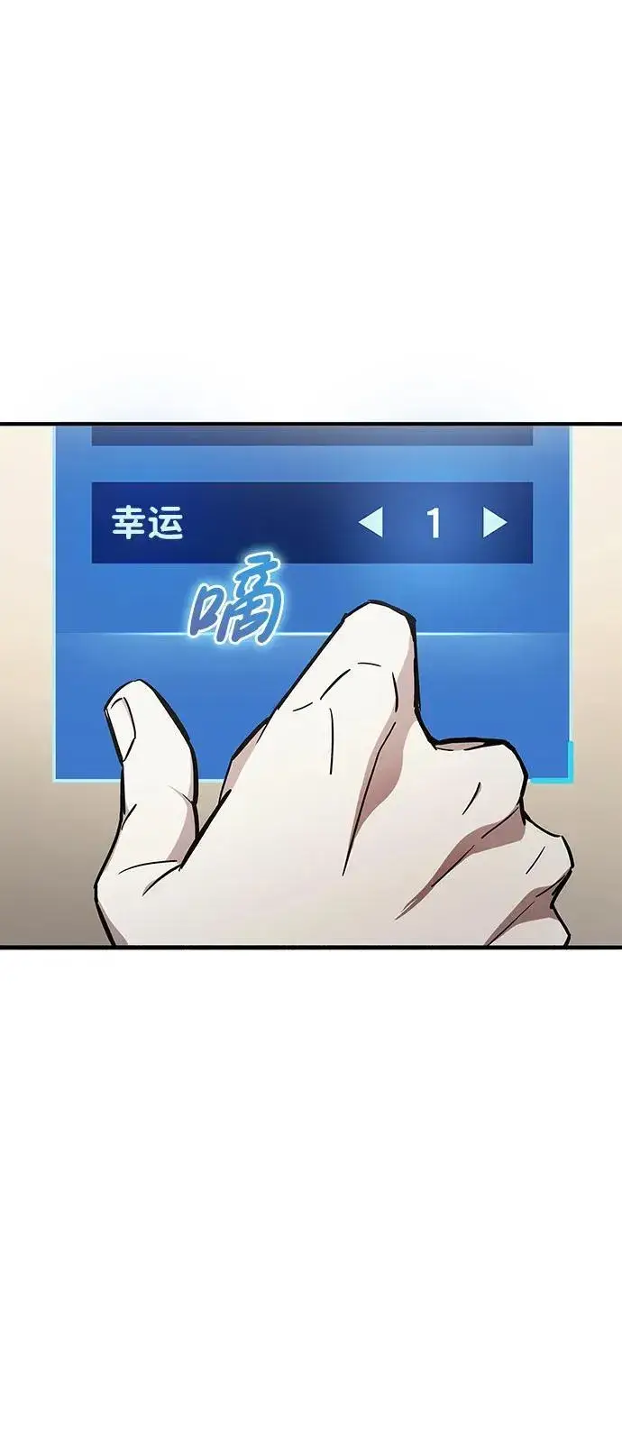 《隐瞒黑历史的玩家》第4话图94