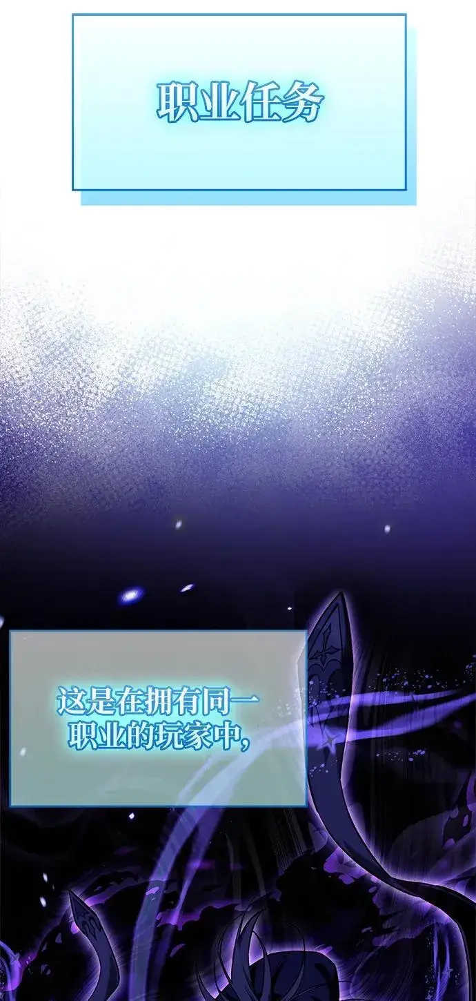 《隐瞒黑历史的玩家》第5话图10