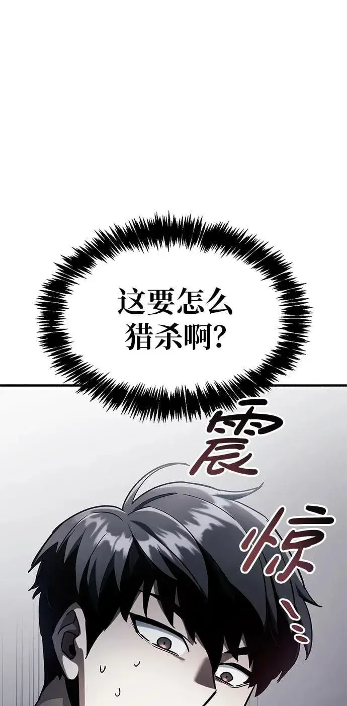 《隐瞒黑历史的玩家》第5话图108
