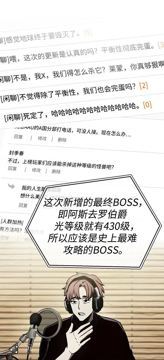 《隐瞒黑历史的玩家》第5话图110