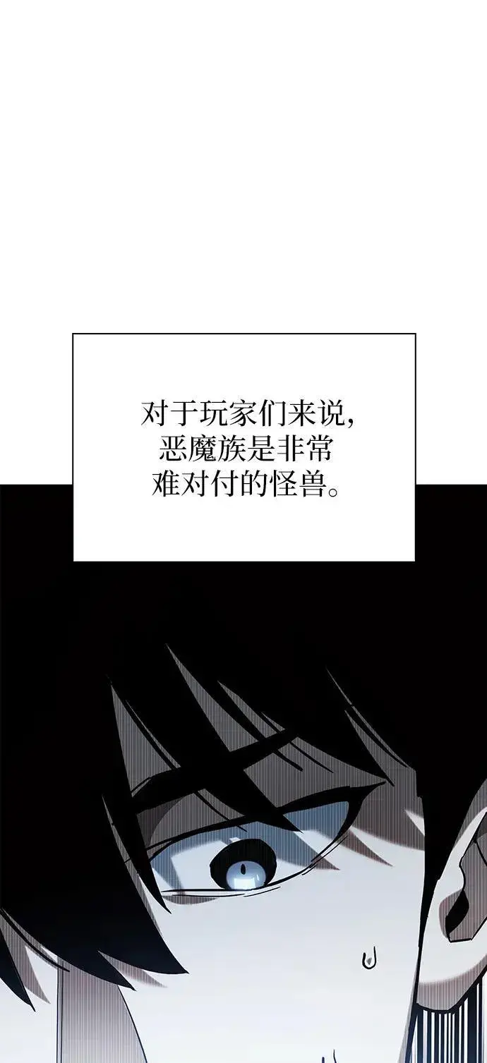 《隐瞒黑历史的玩家》第5话图113