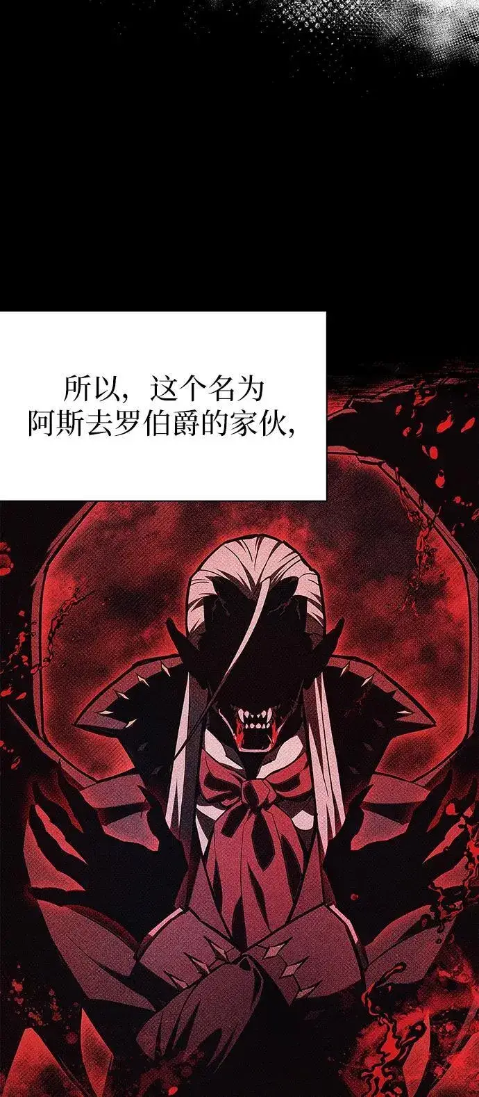 《隐瞒黑历史的玩家》第5话图115