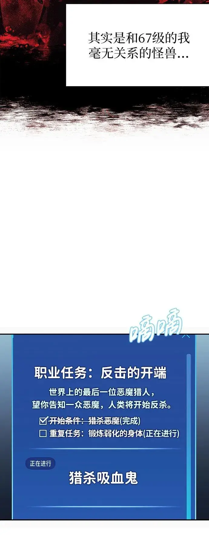 《隐瞒黑历史的玩家》第5话图116