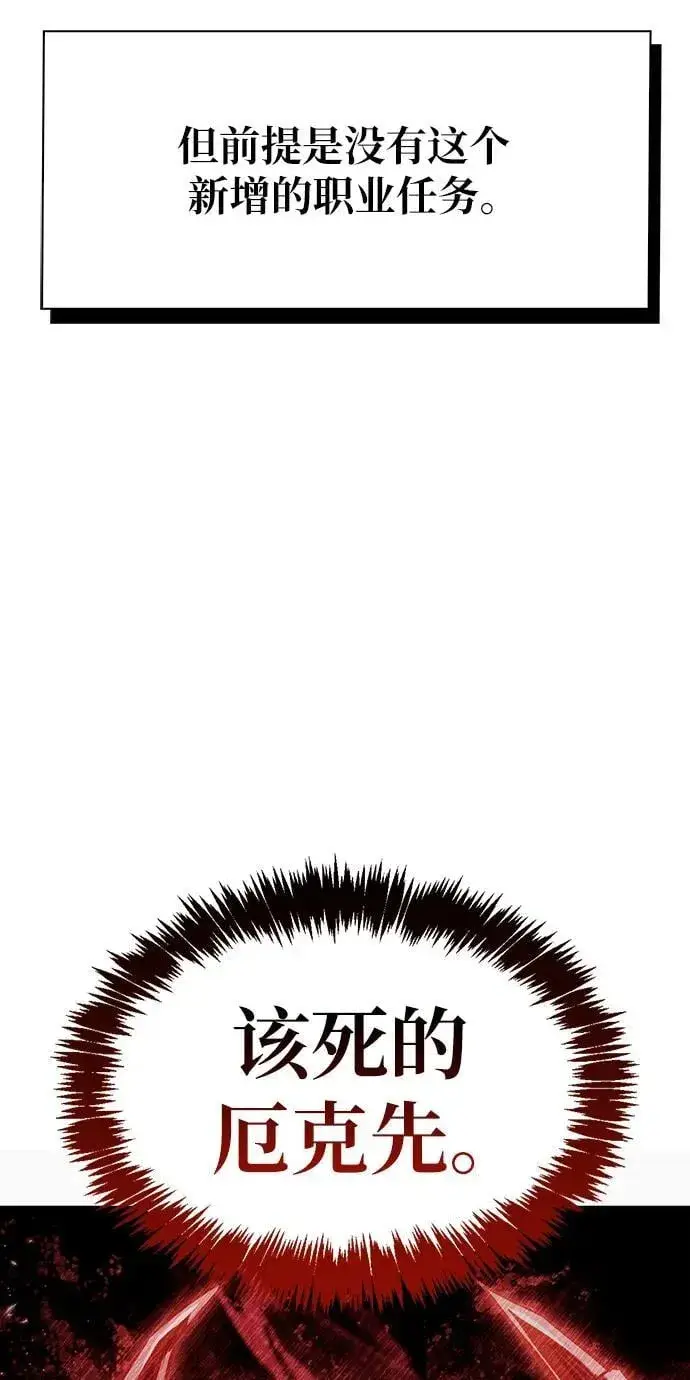 《隐瞒黑历史的玩家》第5话图117