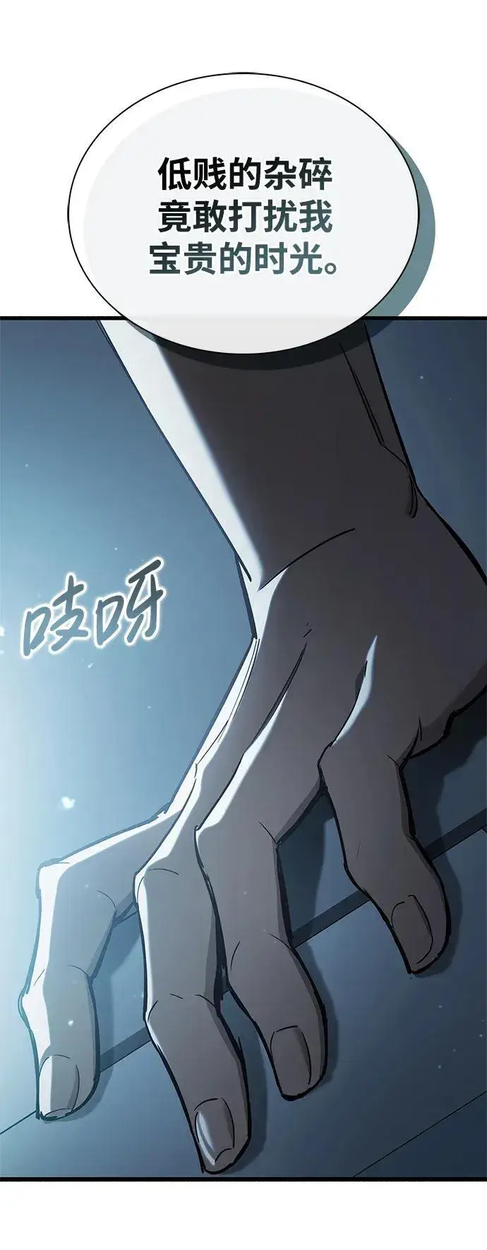 《隐瞒黑历史的玩家》第5话图126