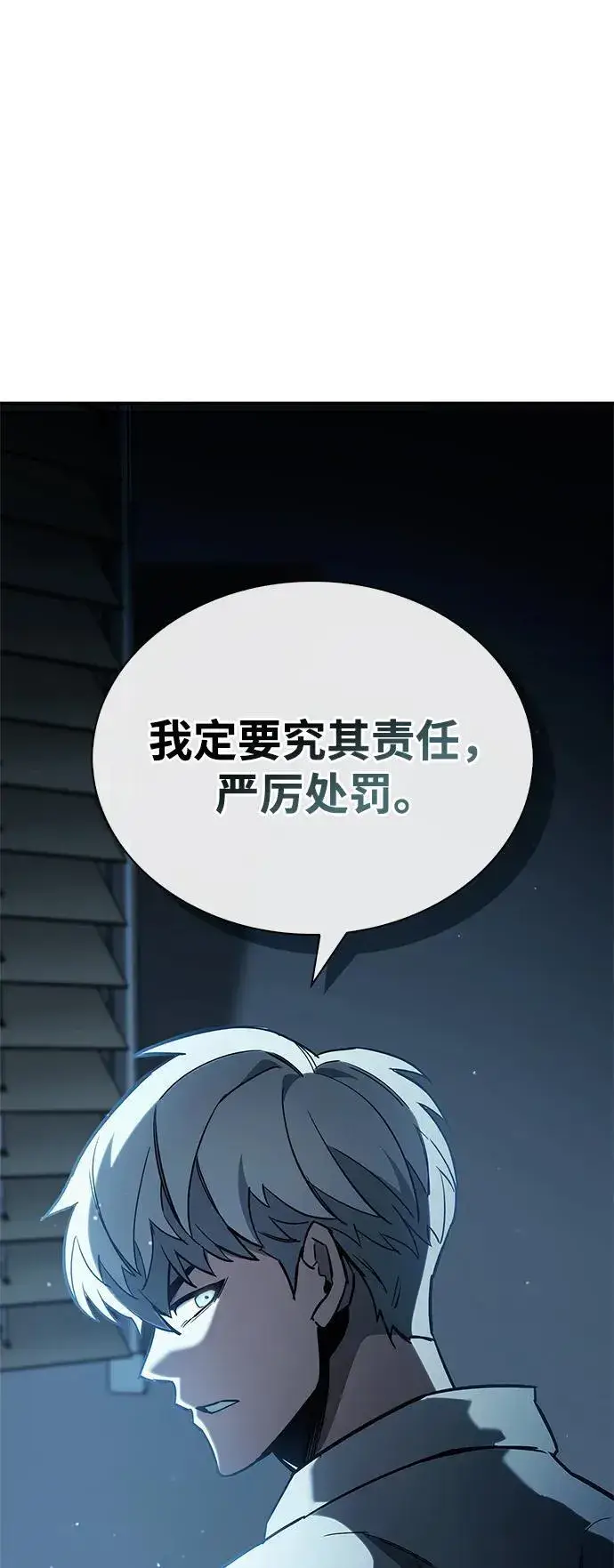 《隐瞒黑历史的玩家》第5话图127