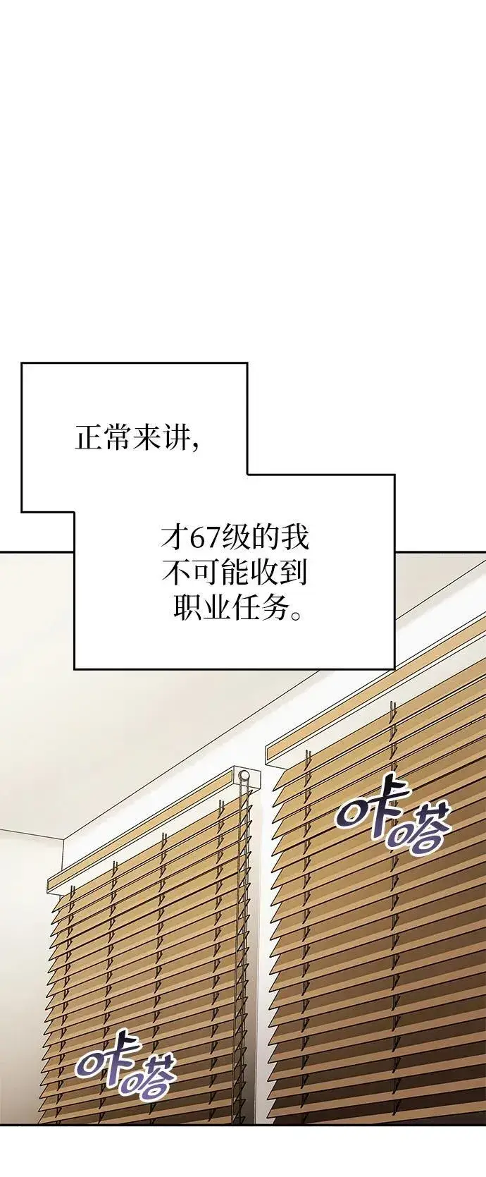 《隐瞒黑历史的玩家》第5话图13